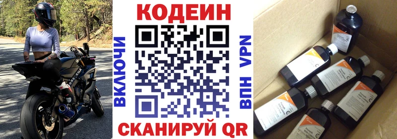 Codein Purple Drank  где купить наркоту  Обоянь 