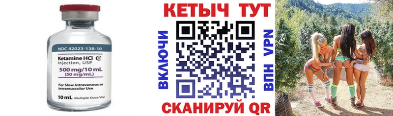 Кетамин VHQ  Обоянь 