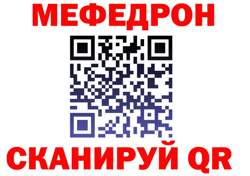 Меф 4 MMC tor площадка OMG Обоянь