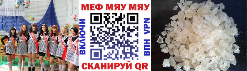 мега   Обоянь  Меф кристаллы 